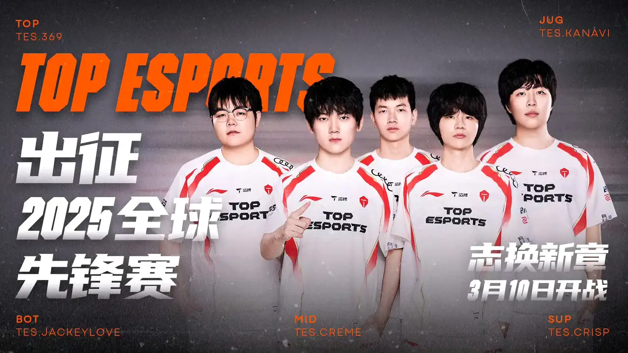 九游体育-Scout迎来十五赛季出色发挥，TES观众热烈欢呼！比赛高潮迭起-九游体育