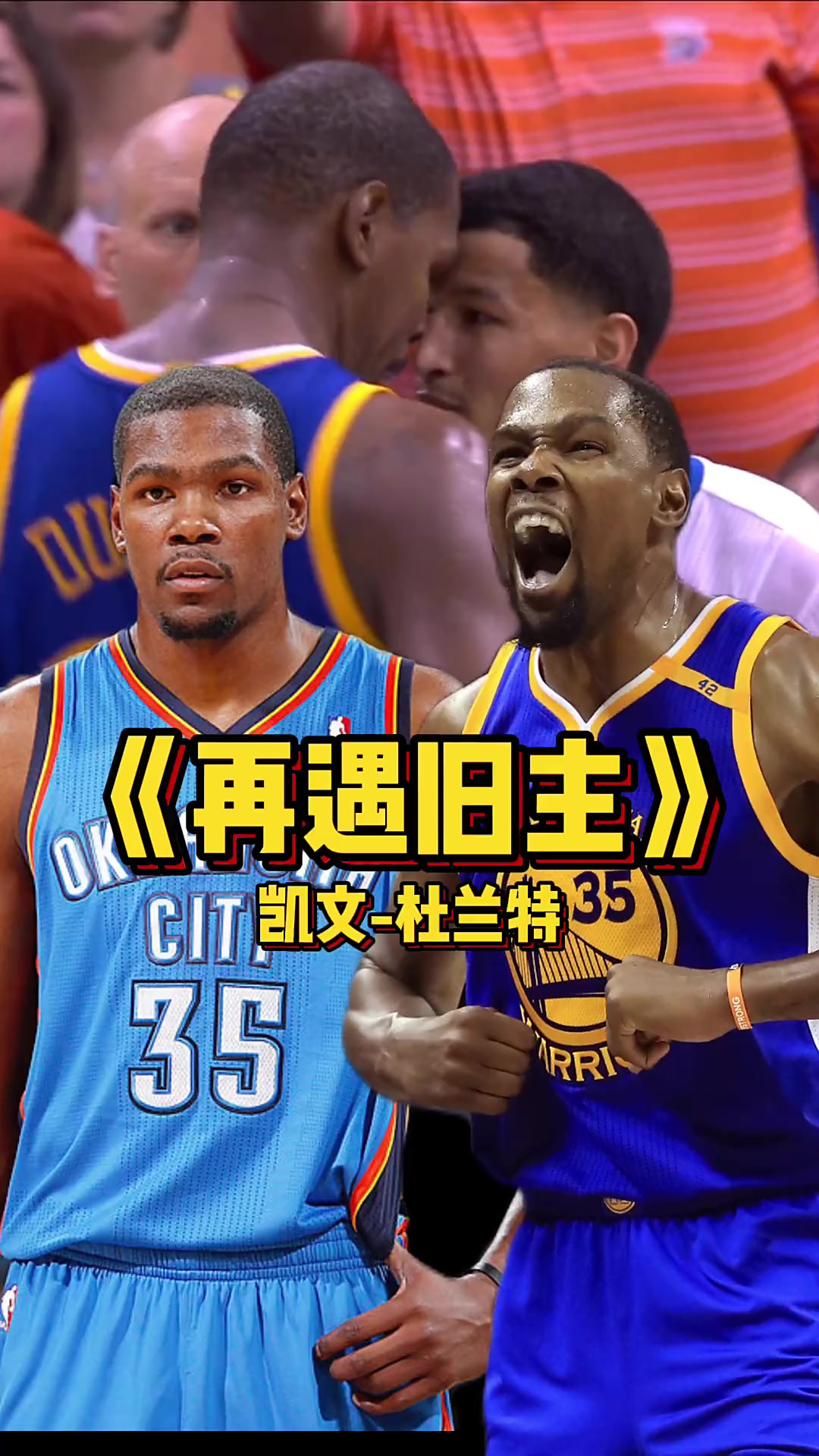 九游体育-杜兰特重要时刻大比分获胜，尤文图斯带队取胜！比赛高潮迭起-九游体育