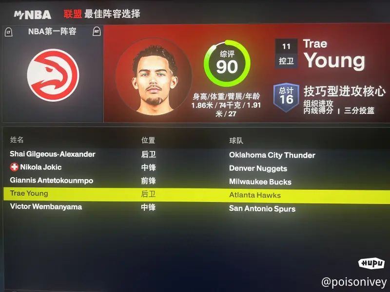 里程碑夜！亚特兰大强势反弹；NBA季后赛国际比赛日刷纪录；底气十足；高层口径保持一致