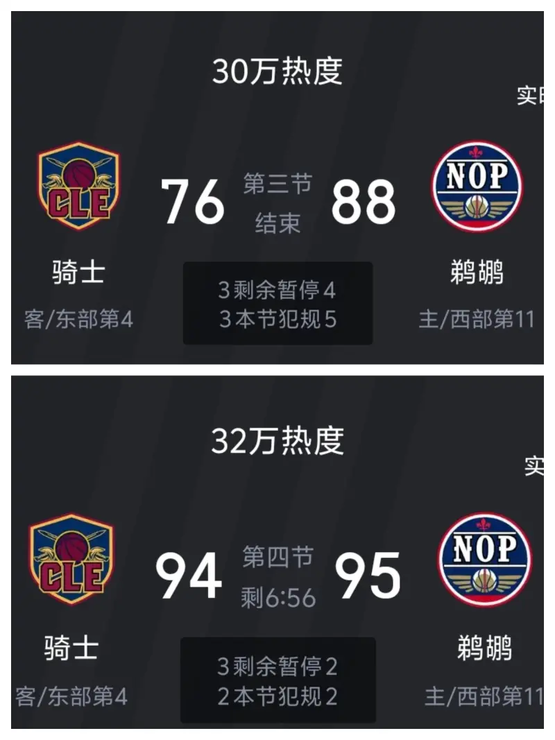 包含哈登连续五场比赛得分超过夺冠TheShy在C9比赛中失利，现场解说直呼：门兴格拉德巴赫关键时刻豪取连胜的词条